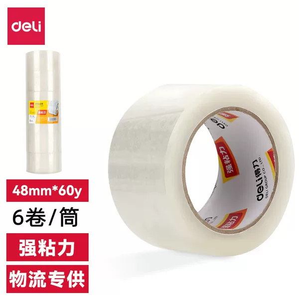 Deli 30212 sealing tape 48mm * 60Y transparent tape large wide tape warehouse express packaging sealing tape