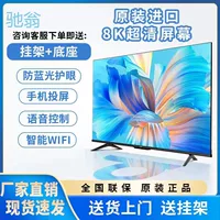 SZT супер чистый 8K100 дюймов 65 75 85 HD интеллектуальный сетевой электрический/визуальный экран взрывозащищенный дисплей автомобиля