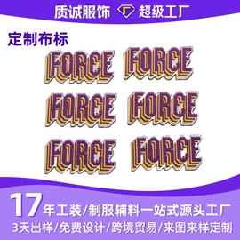 洗唛、商标;布贴;钥匙扣及钥匙扣配件