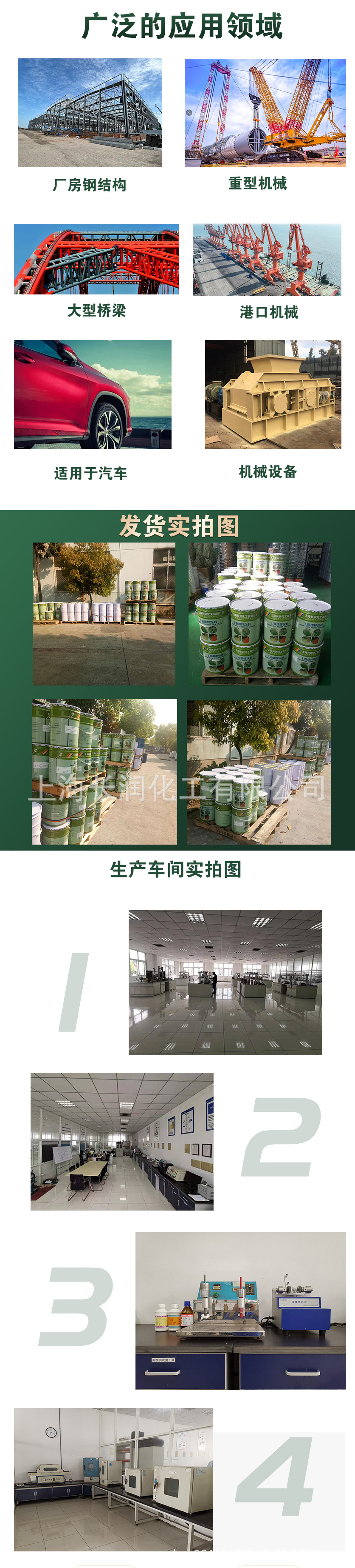 丙烯酸详情页2