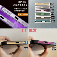 工場卸売 Apple 12/13/14 ユニバーサルオールインワン防塵ネットスピーカー金属防塵ネット保護ステッカー