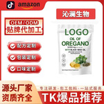 TK每日热销品 牛至油软胶囊Oregano oil soft 180粒支持 OE M提取