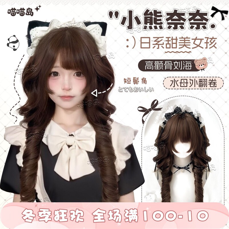 Nana-Chan Cute Wig Female Japanese Style Jellyfish Head Princess Cut Wig Sweet Long Curly Hair Lolita Wig