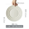 8.5 inch] Flat plate Milkshake white