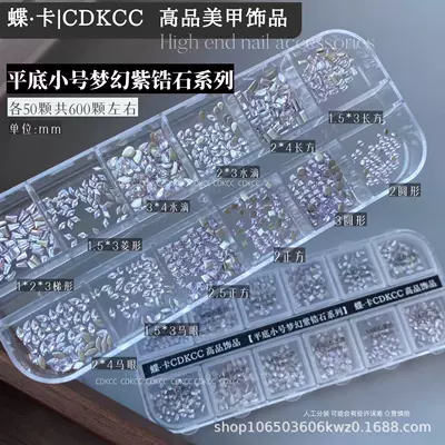 12-Grid Pack Nail Art Decorations | Dırnaq bəzəkləri - flat-bottom-fantasy-purple-zircon-12-grid-packaging-600-pieces