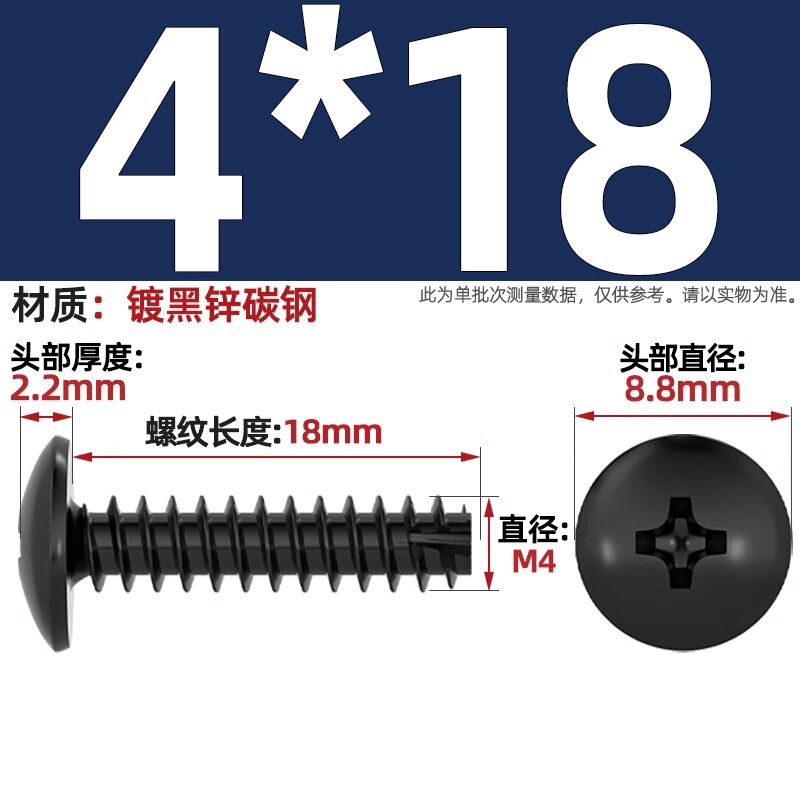 TT 304ステンレス/ニッケルメッキ/黒色大平頭十字切り尾タッピングねじ大丸頭平尾小ねじ|undefined