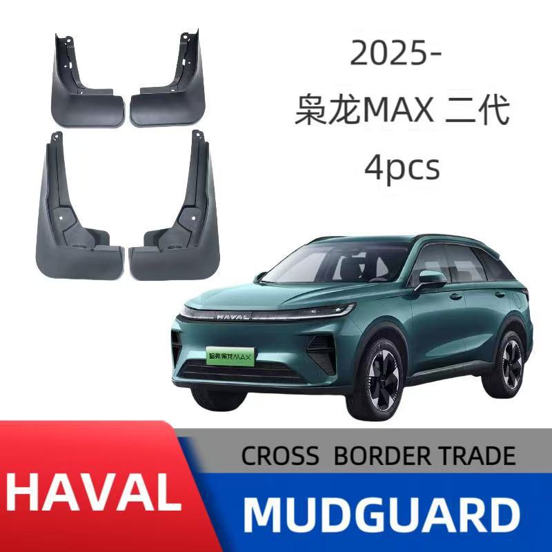 Aplicable a las ventas transfronterizas de guardabarros de automóviles de segunda generación de Harvard Xiaolong MAX image 1