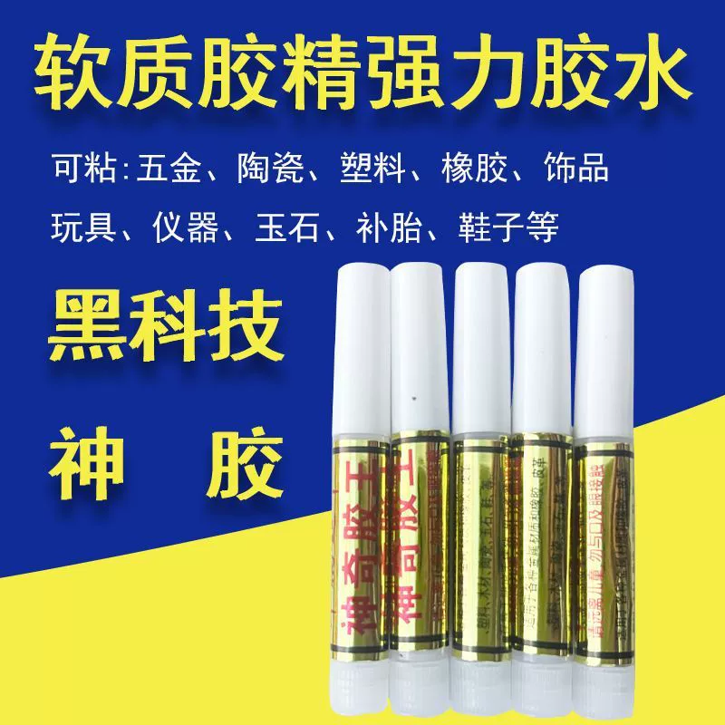 Huapeng Super Strong Magic Glue King Мягкий клей Мгновенно сухой сильный клей Прозрачный клей для мгновенного склеивания Популярный универсальный клей для интернет-знаменитостей.