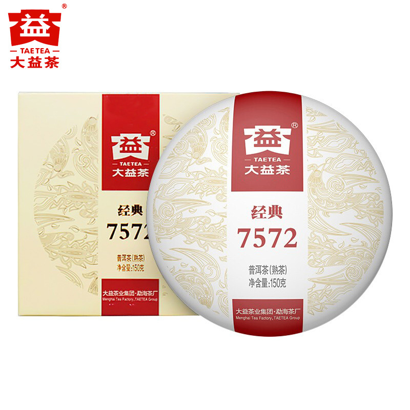 大益普洱茶熟茶2023年 经典7572盒装普洱熟茶饼150g 茶叶