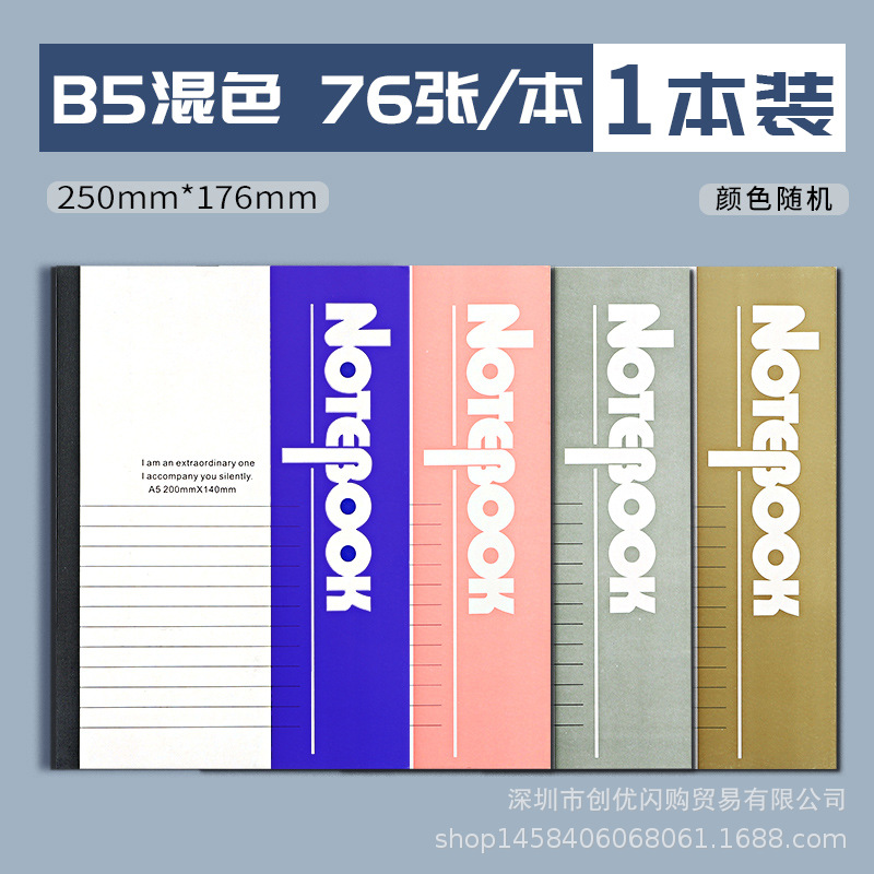 B5/1-76 장