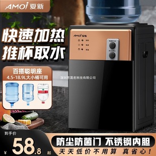 Xia Xin Desktop Water Dispenser Household Mini Desktop Water Dispenser Office Small Cooling/Heat Student Dormitory