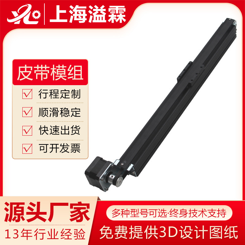 Shanghai Yilin Synchronous Belt Linear Module 35mm Micro Linear Slide Rail Manipulator Guide Rail European Standard Belt Module