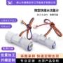 2分水流量3分传感器pe