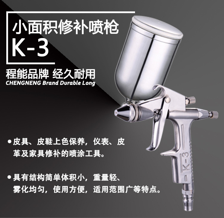 Free Shipping Original Small Spray Gun K3 R2 Spray Paint Gun 0.5 Caliber Leather Repair Spray Gun Small Area Wholesale