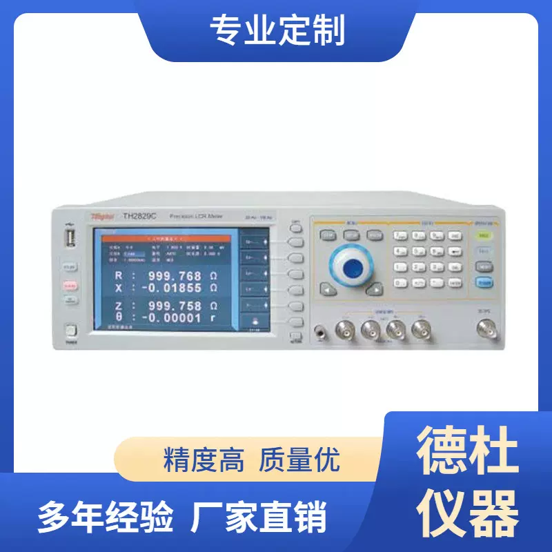 供应-TH2829A自动元件分析仪  LCR测量仪