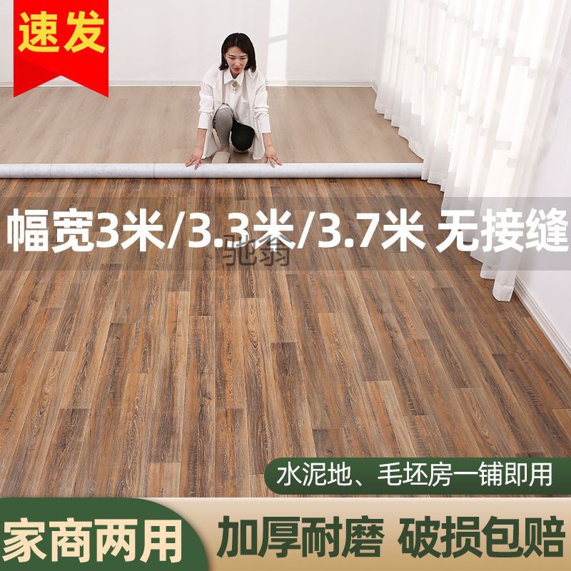 3x3米宽3.3米宽3.7宽地板革PVC地胶垫仿真加厚耐磨防滑阻燃水泥地