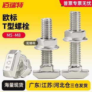 �W���X�Ͳ����T����˨���m��ĸ���b20/30/40/45�͌������M5M6M8