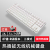 RK987 wireless Bluetooth mechanical keyboard 87 key PBT mobile phone computer tablet universal black green tea red shaft PBT