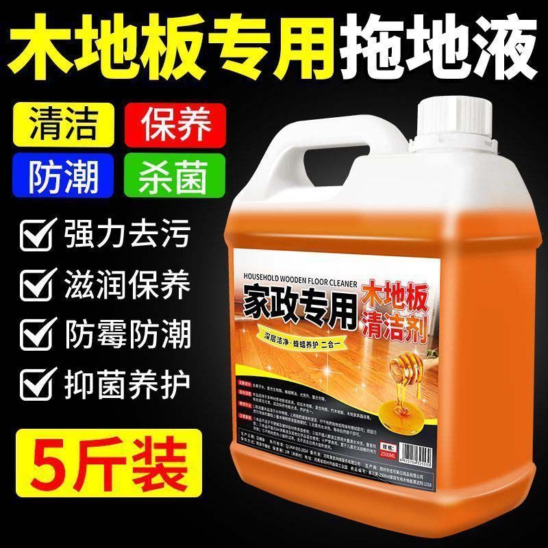 Housekeeping Special Wood Floor Maintenance Wax Solid Polish Household Repair Waxing Floor Cleaner