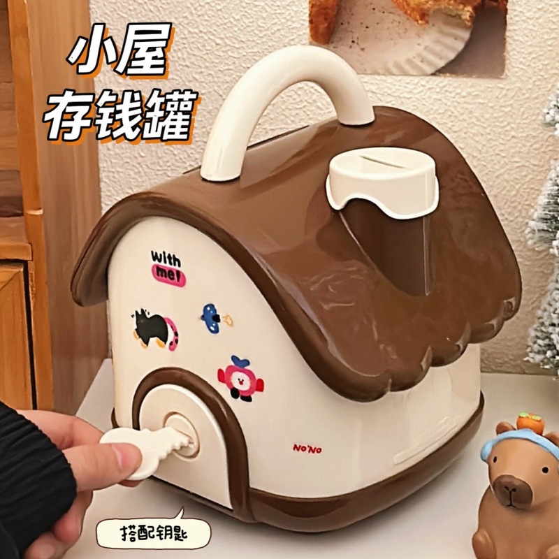 新品小屋型貯金箱ドーパミン貯金箱子供祝日プレゼント収納可おもちゃ収納ケース|undefined
