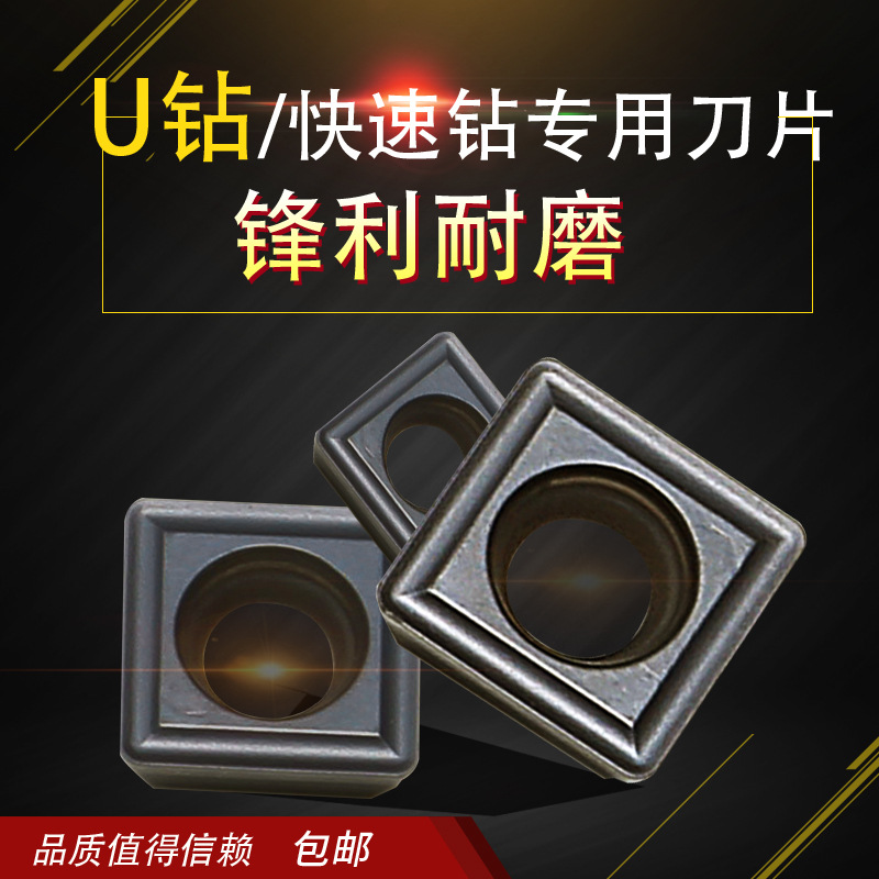 SP刀片 U钻SOMT040102/040202 SPMG050204/060204/07T308-MT TF60