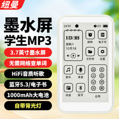 ニューマンe3 proインクスクリーンbluetooth mp3電子ペーパー本ウォークマン学生小説リーダー音楽プレーヤー