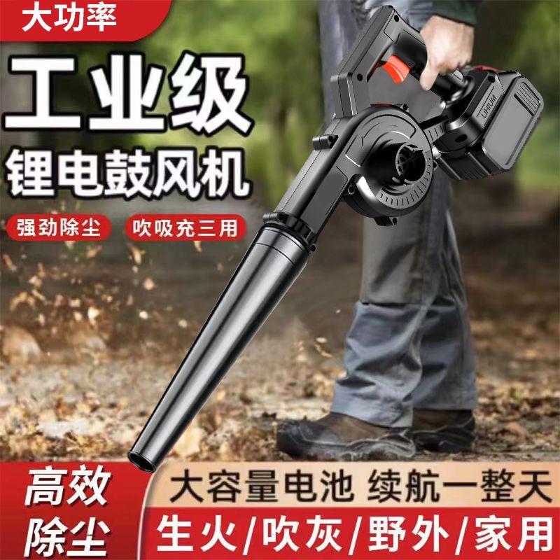 新款德国大功率锂电鼓风机充电式吹风机小型车载吹灰家用除尘器
