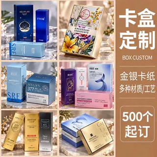 化妆品金银卡盒定制白卡纸双插盒面膜保健品盒子包装盒定做印logo