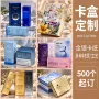 定制定做保健品化妆品金银卡盒