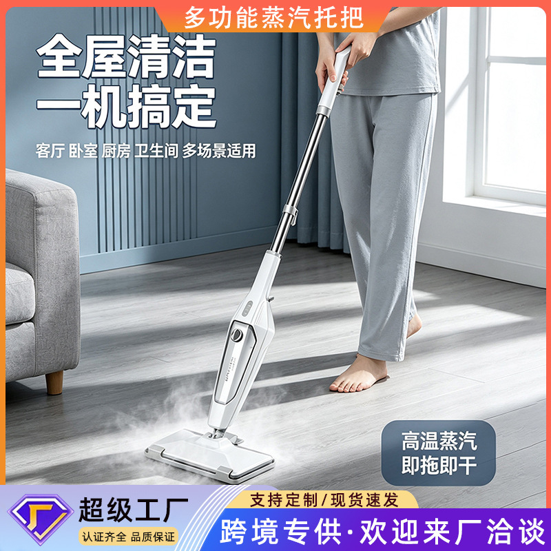 Cross-border steam mop Amazon multifunctional high-temperature steam mop cleaning machine floor washer mopper customizable