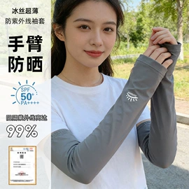 成人手套;防晒袖套;防晒面纱面罩