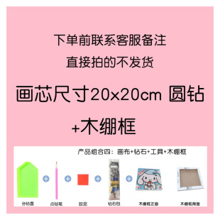 Diamond painting new handmade DIY point stick diamond cross stitch living room bedroom table hanging painting cartoon diamond embroidery