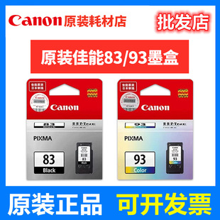 ԭ�b��/��83ī�� PG-83 CL-93 E618 E518 E608��ӡ�C��ɫ��ɫī��