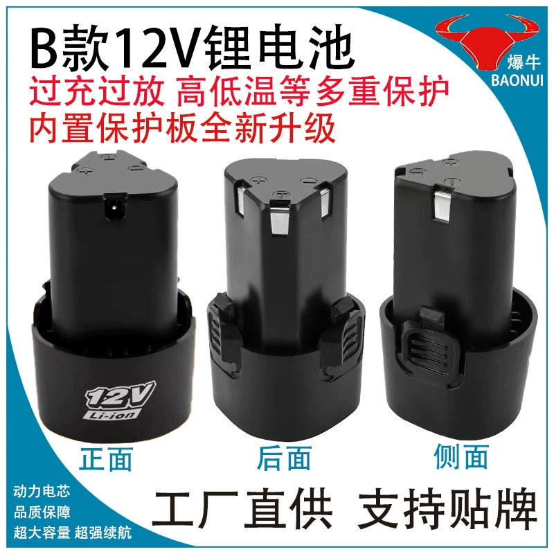 Capacious electric lithium battery, 12v, wholesale