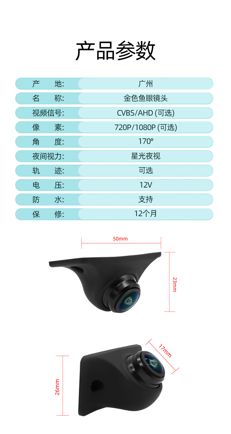 360-Degree Side-View Blind Spot Punch Camera Car High-Definition Camera Front-View Rear-View Reversing Universal Camera