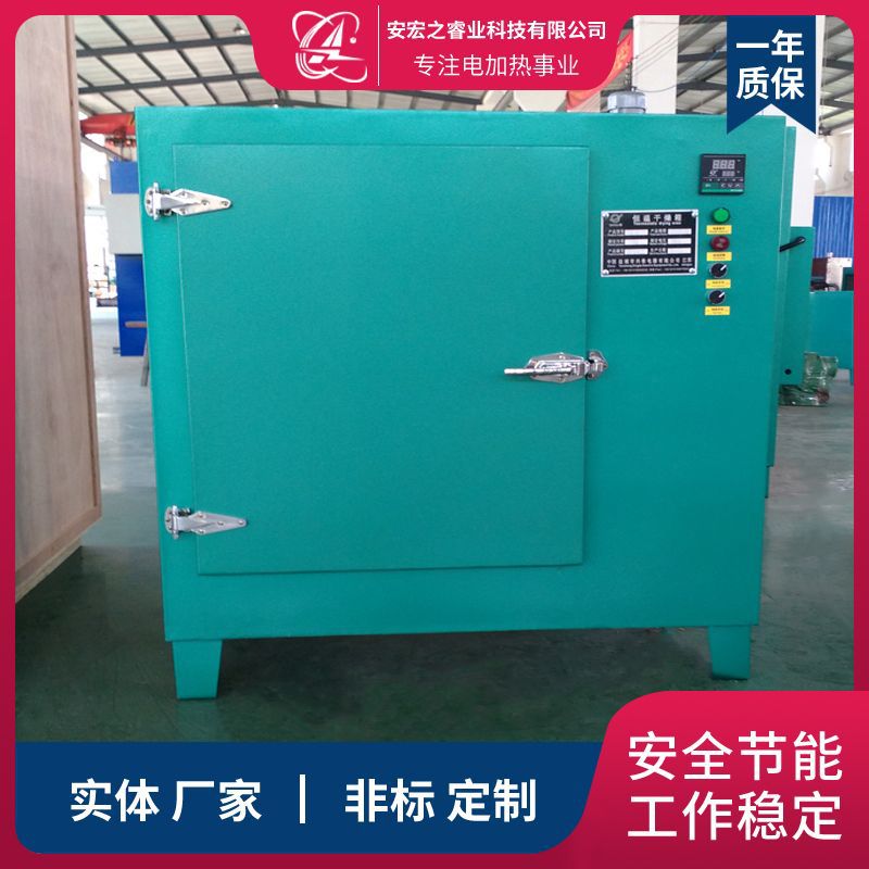 烘箱生产厂家 热风循环烘箱 电加热工业烘干箱 隧道烘房齐宝干燥