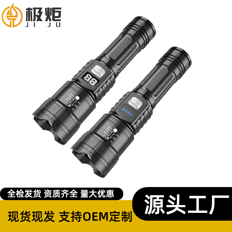 跨境多功能强光手电筒数字电显变焦应急电筒户外充电远射便携数显|undefined