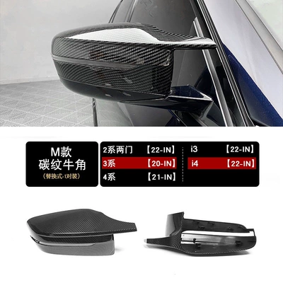 front grille, as well as the Black — Zhongwang - 20-inch-model-carbon-pattern-cow-horn-rearview-mirror-cover-replacement-type-single-piece-bmw-3-series2020-2025-models