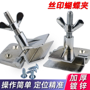 Silk Screen Butterfly Clip, Screen Printing Positioning Clip, Manual Printing Fixing Clip, Screw, Chrome-Plated Thickeneded Screen Clip