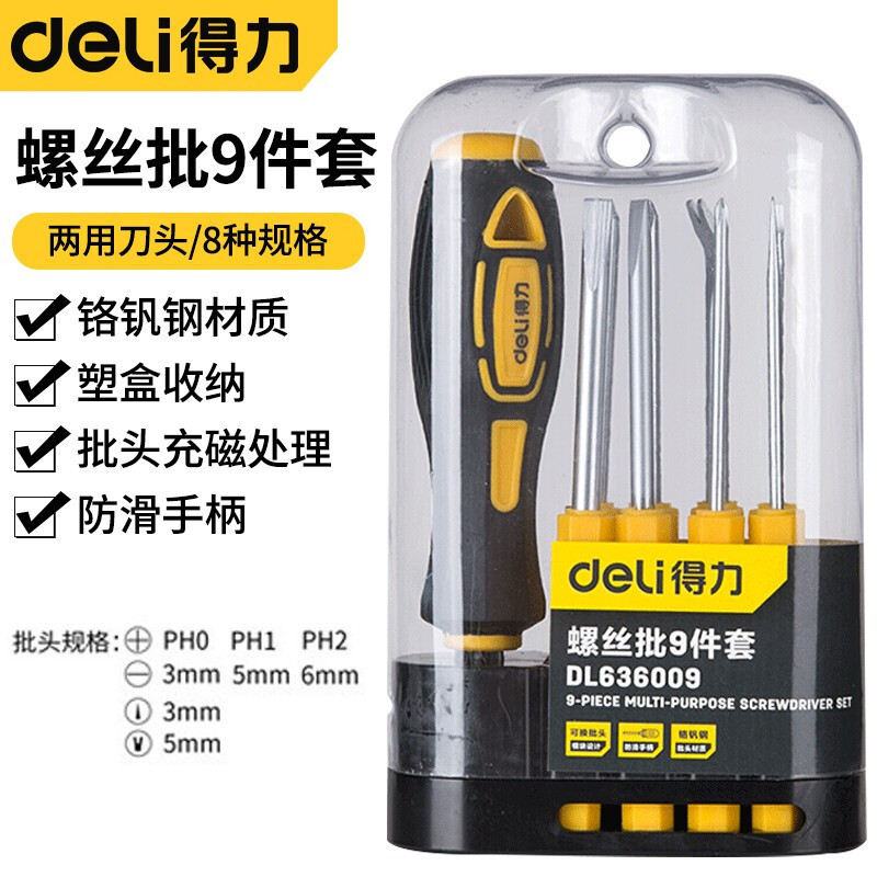得力工具DL636009铬钒合金钢螺丝刀 十字一 两用螺丝批 五金工具