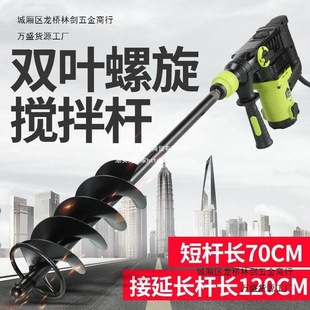 Gray Cement Mixer Concrete Bricklayer Tile and Sand Mixer Spiral Ash Rod Mixing Rod
