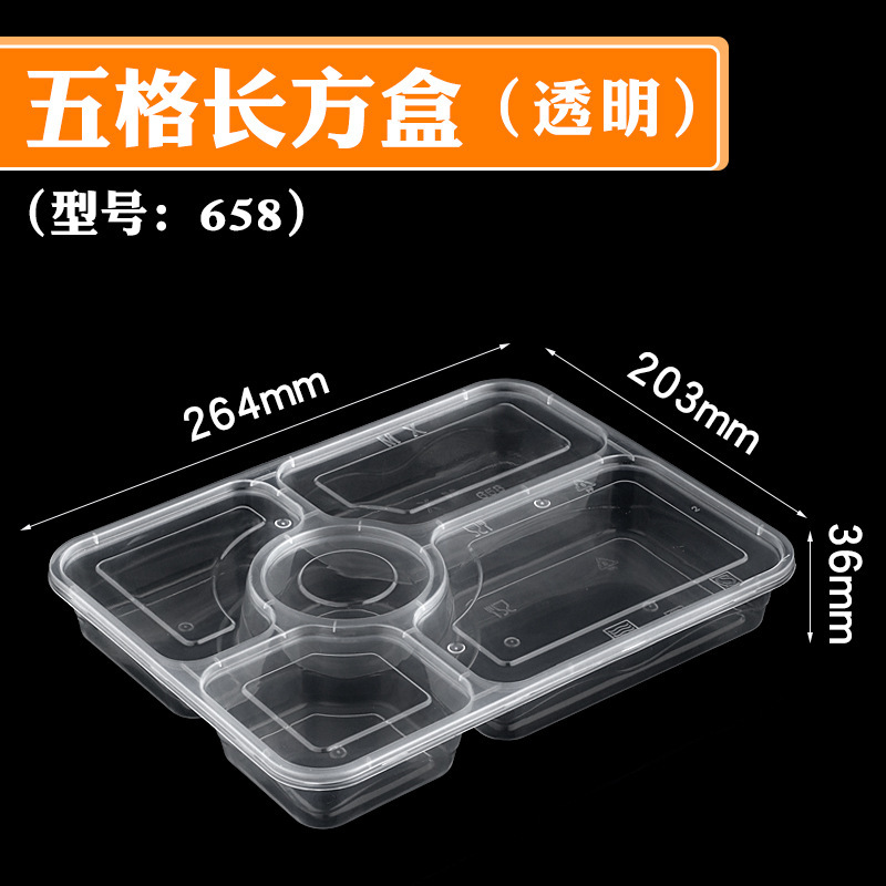 铭星使い捨て弁当箱四格五格弁当箱四角い弁当セット|undefined