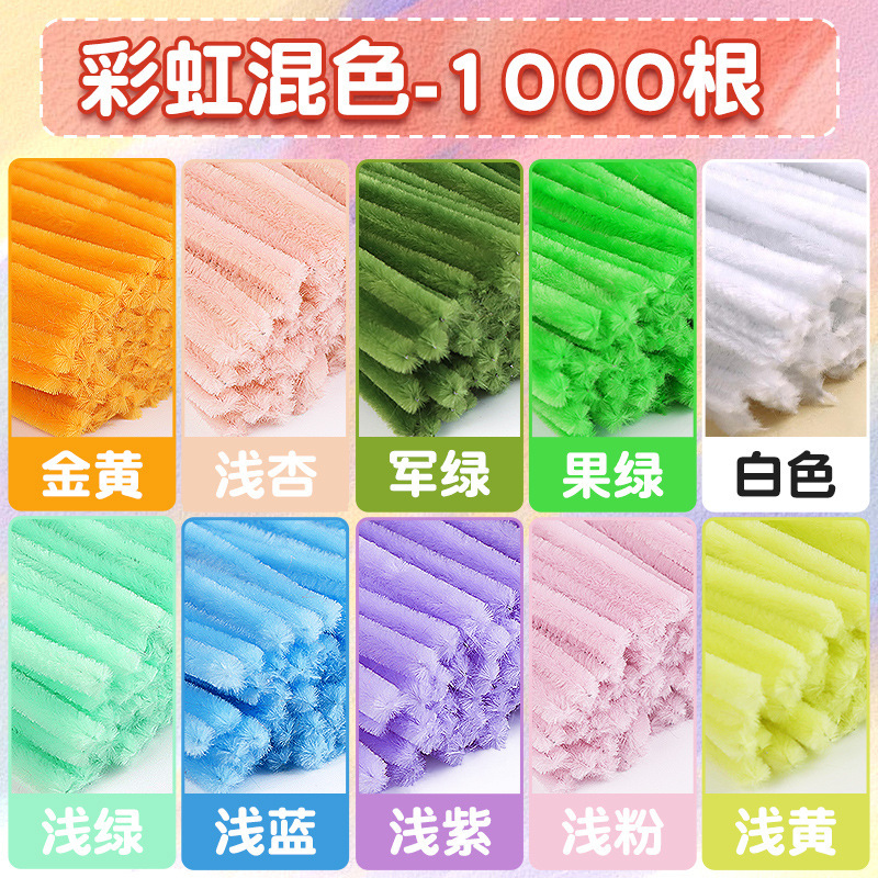 马卡龙加密扭扭棒手工diy花束材料包网红超密毛根儿童毛条向日葵|undefined