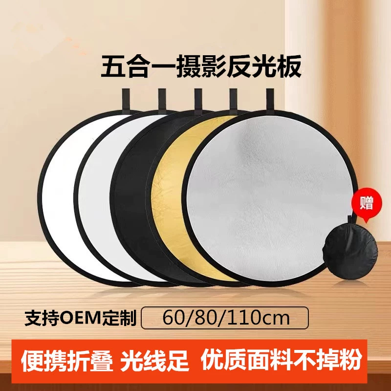 Фотография пять в одном отражающие пластины маленькие мягкие световые пластины круглые складные световые пластины