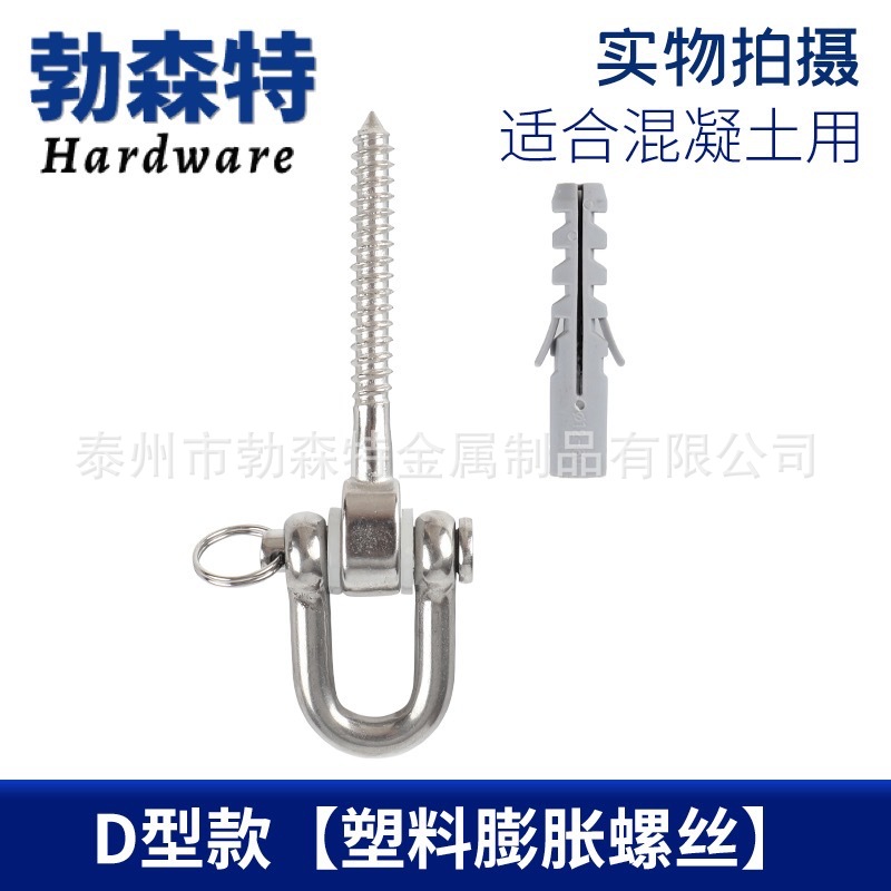 D type + expansion tube