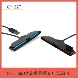 Switch2 Generation Game Controller Charging Cable Dual Charging Switch Joycon Controller Two-In-One Braided Cable Dual Charging