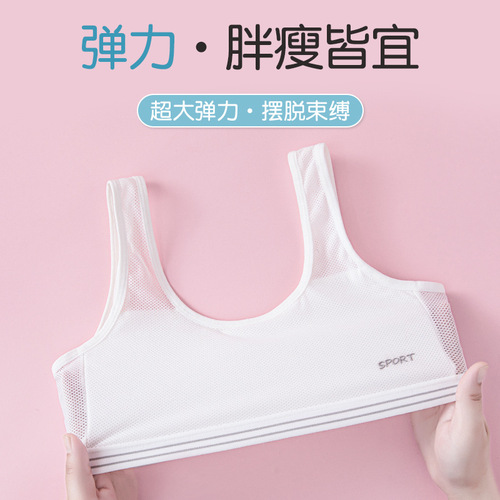 Girls' Underwear for Adolescents, Layered Double Cotton Bra for Primary and Middle School Students, Anti-Bulge Children's Bralette
