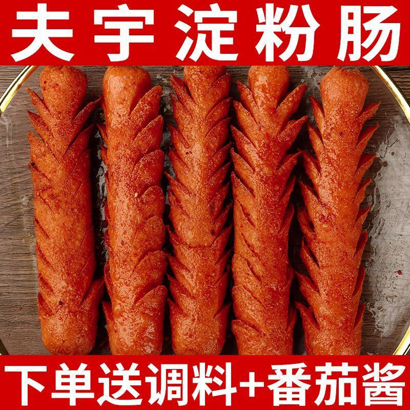 Mainland China Shandong Province Zaozhuang Fuyu starch sausage street vendor grilled sausage deep fried iron plate grill