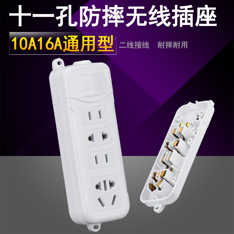 蓝泰A66多插位11孔带开关无线插座家用接线板10A16A4000W铜芯插排