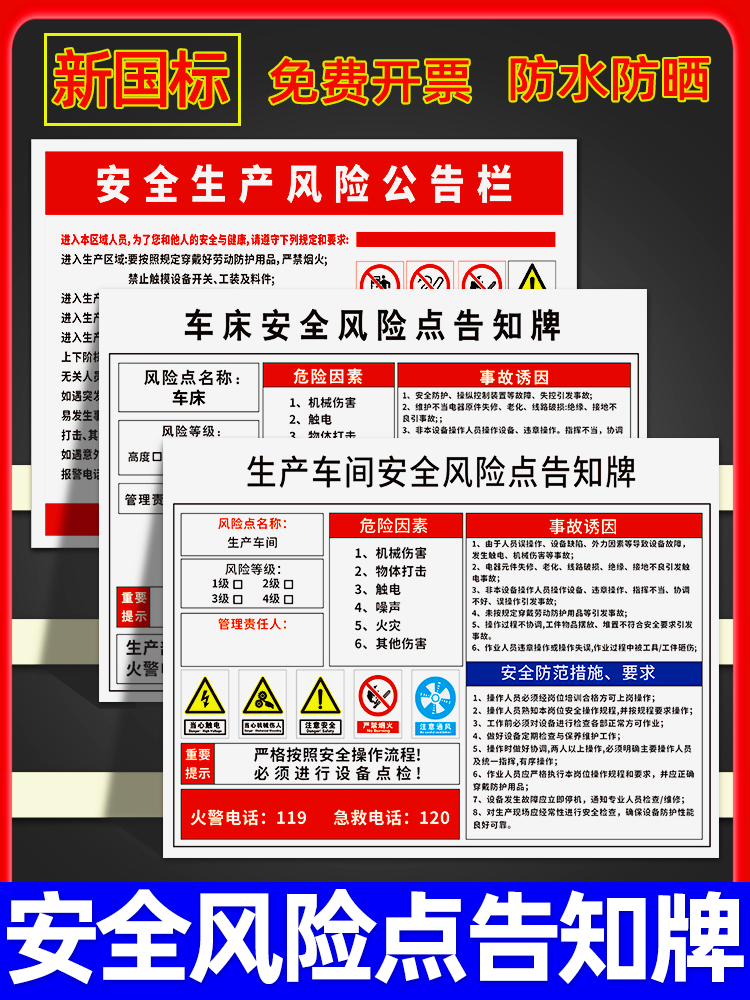 风险点告知牌卡车间岗位标识牌配电房危险标示有限受限空间标示工